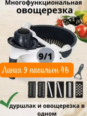 Дуршлаг