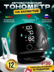 Тонометр для измерения давления