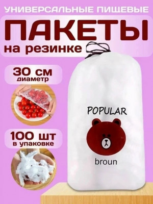 Пакеты #23380293