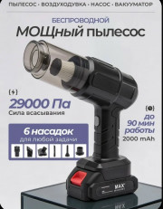 Пылесос