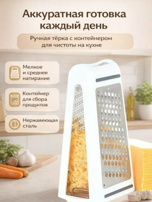 Терка #23381497