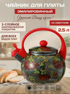 Чайник #23382558