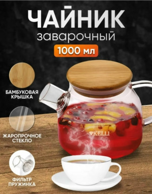 Чайник #23382559