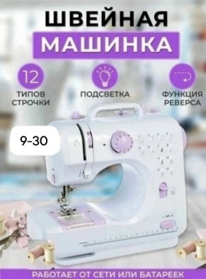 Швейная машинка #23385457