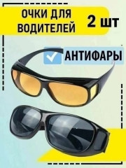 Солнцезащитные очки
