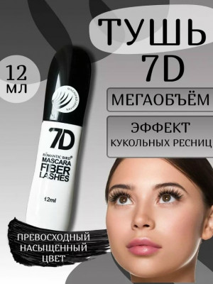 Тушь #23386369