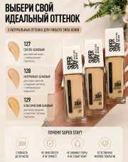 Тональный крем