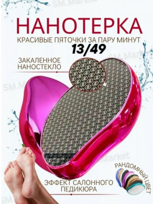 Терка #23387540