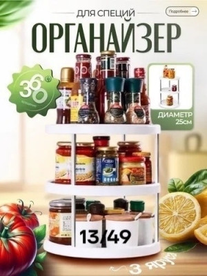 Органайзер для хранения #23387545