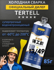 Холодная сварка