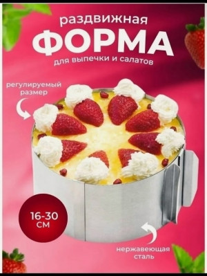 Форма для выпечки #23389468