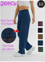 Джинсы