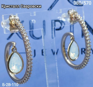 Серьги #23390694