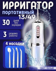 Ингалятор небулайзер портативный ультразвуковой для детей и взрослых