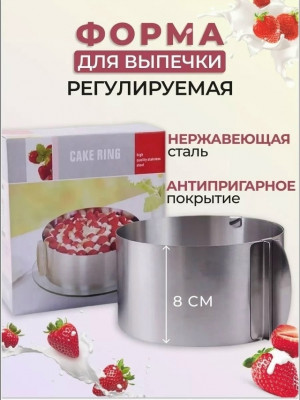 Форма для выпечки #23391543