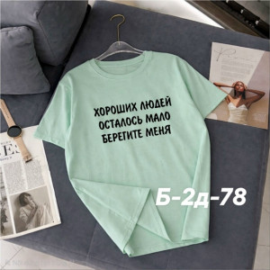 Футболка #23392103