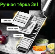Терка
