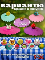 Крышка