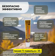 Мазь