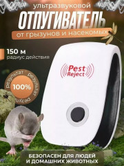 Отпариватель