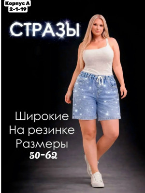 Шорты #23400438