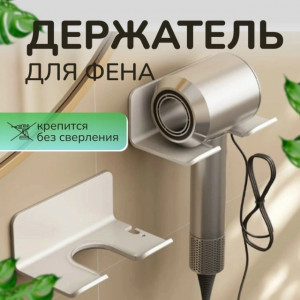 Держатель #23401135
