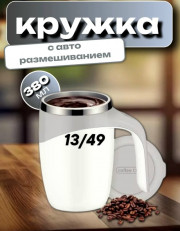 Кофемолка