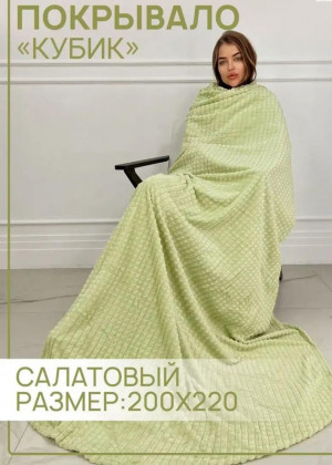 Покрывало - плед #23401680