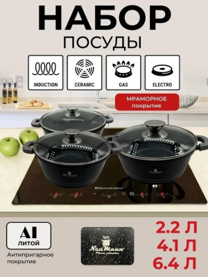 Набор посуды #23401943