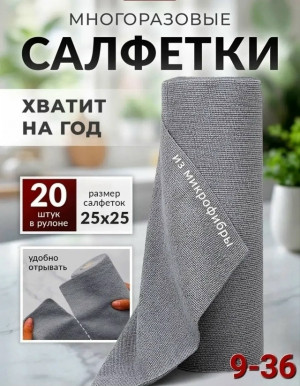 Салфетки #23402275