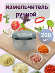 Измельчитель