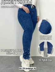Джинсы