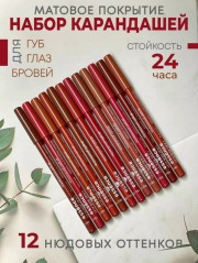 Карандаш