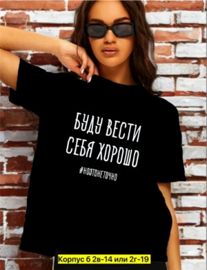 Футболка #23403999