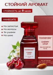 Духи