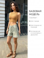 Шорты