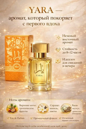 Духи #23410039
