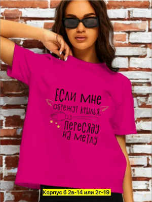 Футболка #23410961