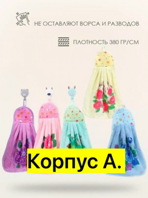 Полотенце #23411595
