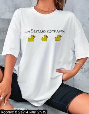 Футболка