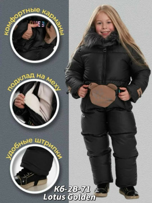 Комбинезон #23413290