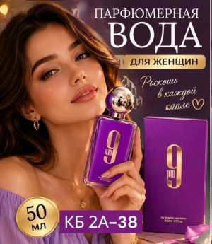 Духи #23413525