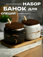 Набор для специй