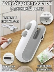 Запайщик пакетов