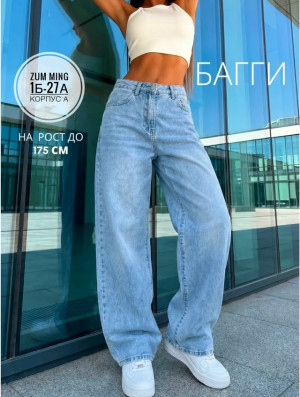 Джинсы #23417290