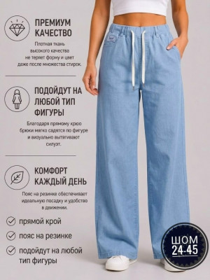 Джинсы #23418099