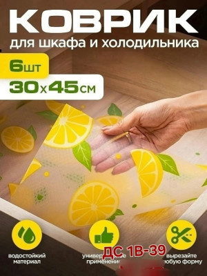 Артикул #23420344