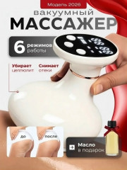 Массажер