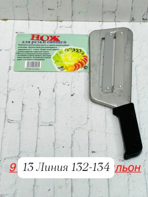 Капусторезка #23422520