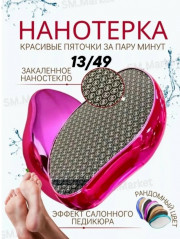 Терка